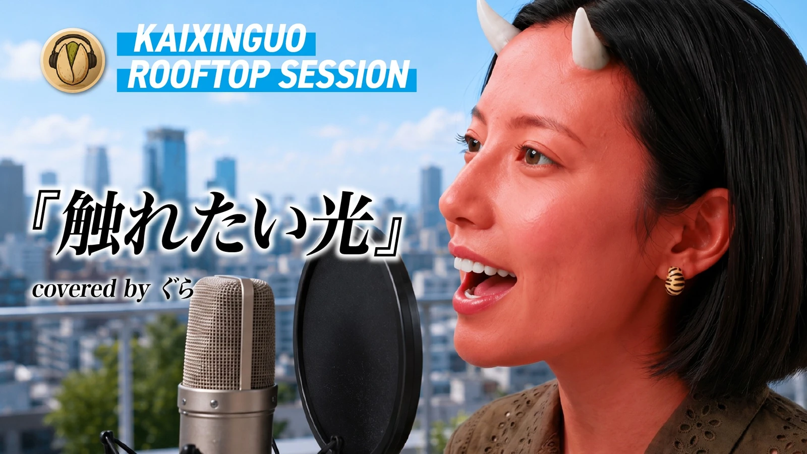 KAIXINGUO ROOFTOP SESSION 最新動画サムネイル